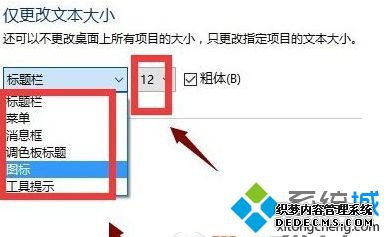 win10 1903系统字体加粗的操作方法【图文】