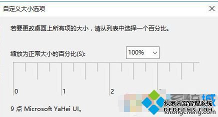 win10 1903系统字体加粗的操作方法【图文】
