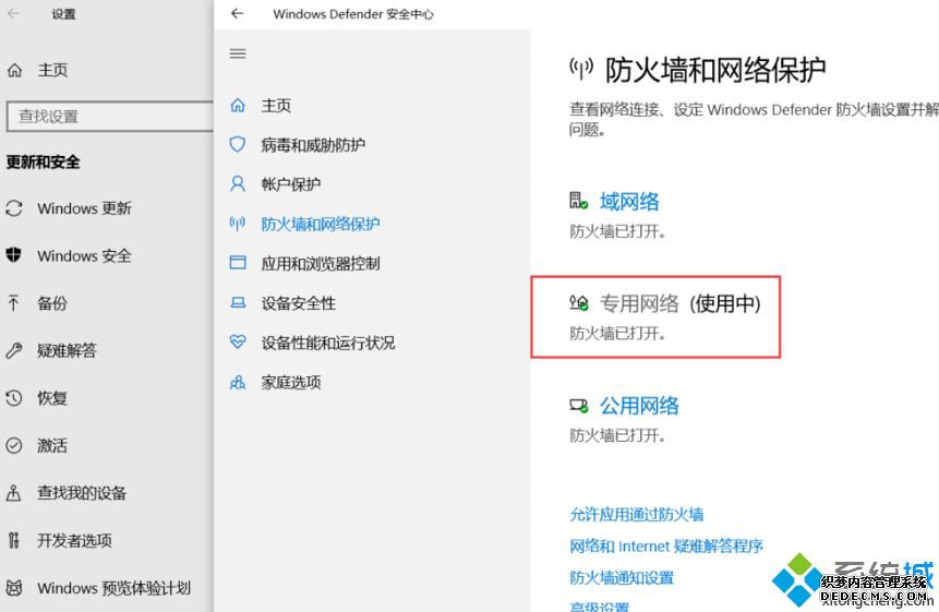 ιرwindows defenderȫ_windows 10ôرwindows defenderͼĲ