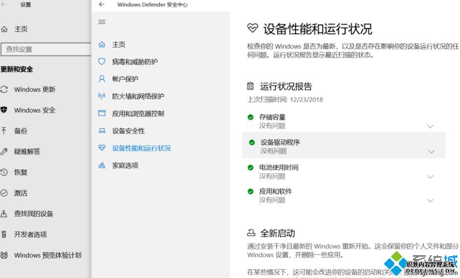 ιرwindows defenderȫ_windows 10ôرwindows defenderͼĲ