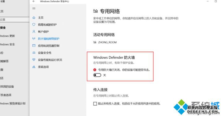 ιرwindows defenderȫ_windows 10ôرwindows defenderͼĲ
