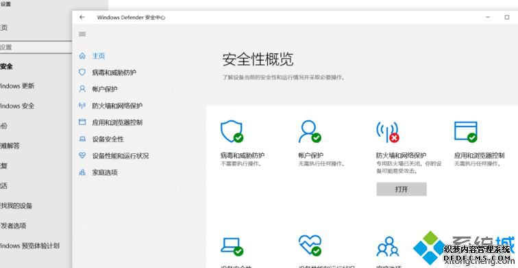 ιرwindows defenderȫ_windows 10ôرwindows defenderͼĲ