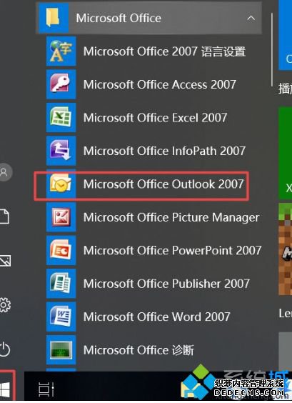 win10取消outlook账户的方法是什么_win10删除outlook账户方法