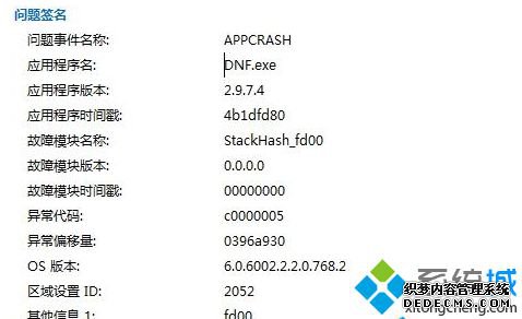 Win7ϵͳгAPPCRASHĽ