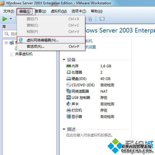 win7ϵͳVMware Workstationô
