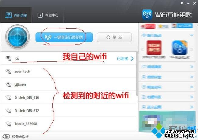 windows7ϵͳʹWiFiԿ׵԰