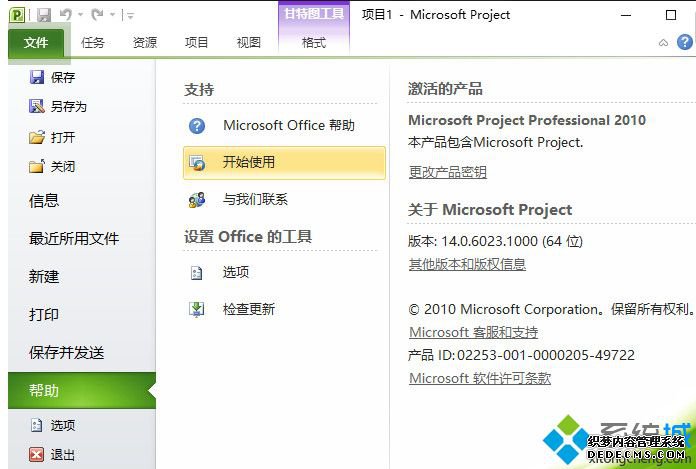 ѼProject 2010ϸ衾ͼġ