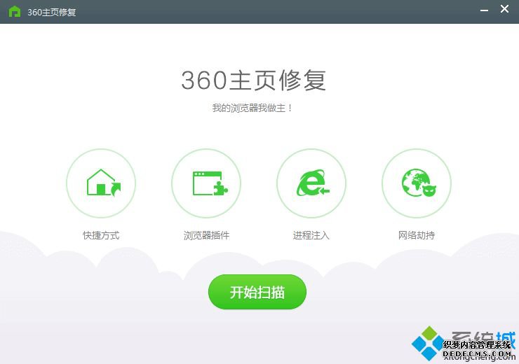 360ȫʿIE޸ôã360ȫʿ޸IEķ