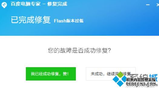 ʾflash player汾ô_ʾflash player汾͵Ľ