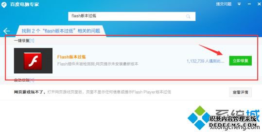 ʾflash player汾ô_ʾflash player汾͵Ľ