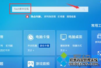 ʾflash player汾ô_ʾflash player汾͵Ľ