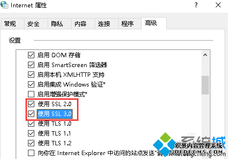 win10ϵͳʾ޷ʾҳڸ߼TLS 1.0...Ľ5