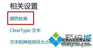 windows10ϵͳĻɫʧ淺׵Ľ3
