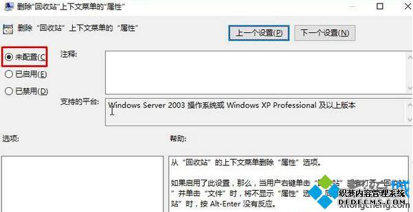 Win10ϵͳ»վ޷򿪵Ľ3