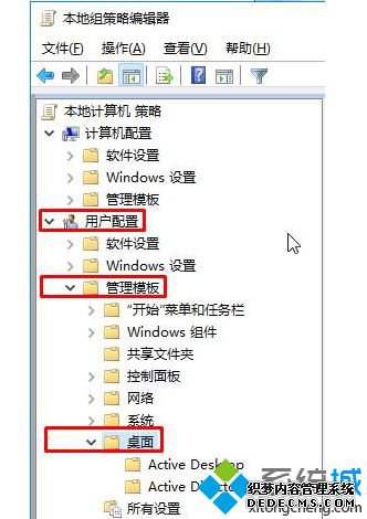 Win10系统下回收站属性无法打开的解决方案2
