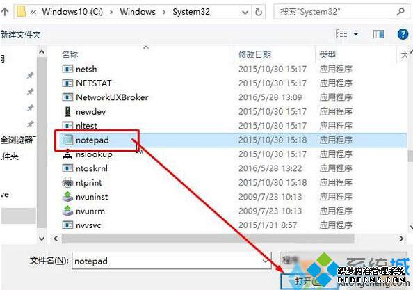 Windows10ϵͳTXTıĵ޷򿪵Ľ4