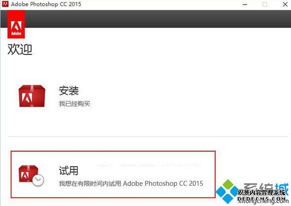 Windows10ϵͳװPhotoshop cc2015Ĳ3