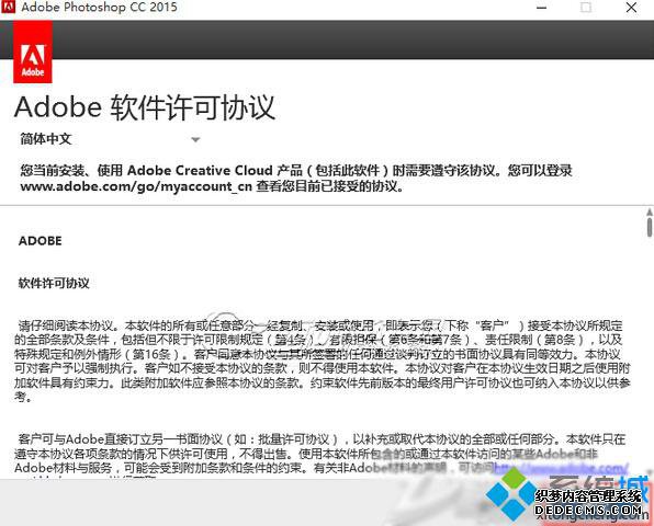 Windows10ϵͳװPhotoshop cc2015Ĳ6