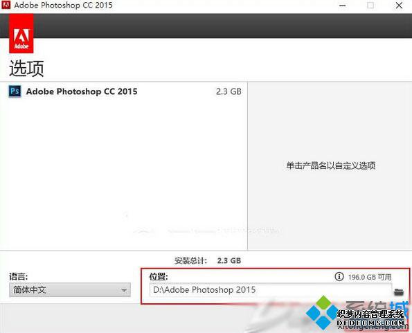 Windows10ϵͳװPhotoshop cc2015Ĳ7