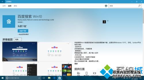 Win10ϵͳװٶӦõĲ2