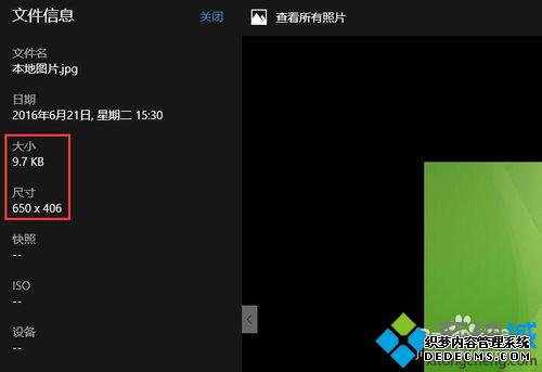 Windows10ϵͳѯͼƬСķһ3
