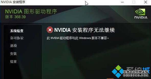  NVIDIA  Windows 汾
