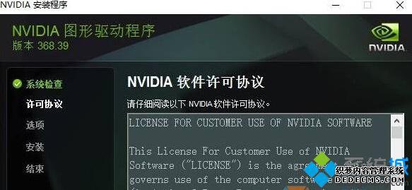 windows10ϵͳװGTX1080ʧܵĽ4