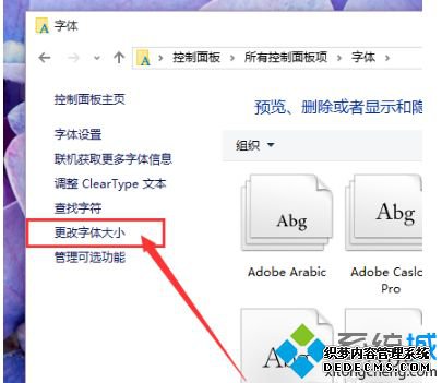 win10桌面图标字体大小怎么调_win10如何设置桌面文字大小