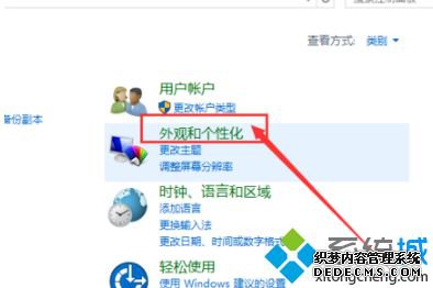 win10桌面图标字体大小怎么调_win10如何设置桌面文字大小