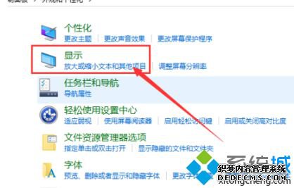 win10桌面图标字体大小怎么调_win10如何设置桌面文字大小