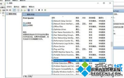 win10专业版发热严重怎么办_win10系统电脑发热严重解决方法