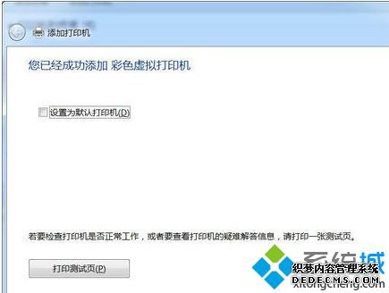 Win7ϵͳ°װPDFɫӡʮ