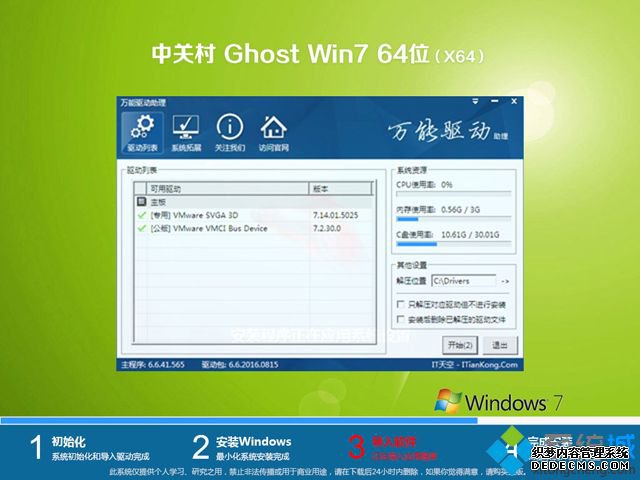 w7旗舰版64位系统下载 最新w764旗舰版系统云盘下载