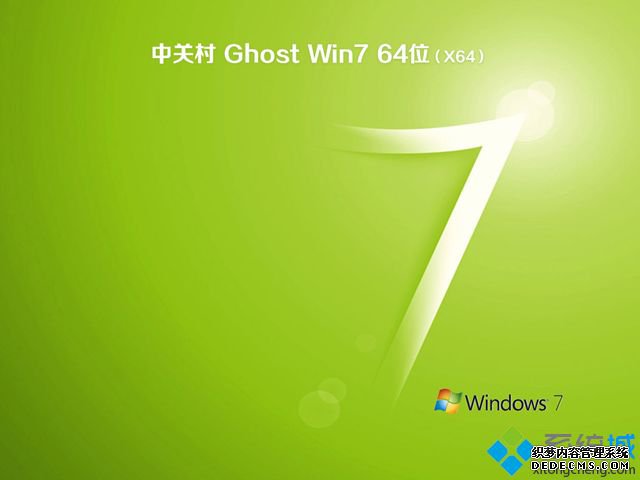 w7旗舰版64位系统下载 最新w764旗舰版系统云盘下载