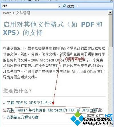 win7ϵͳoffice2007ΪPDFĵķ