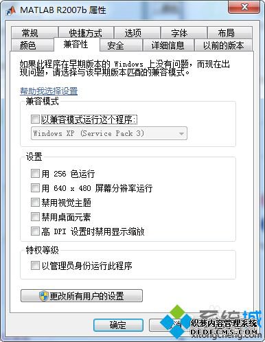 windows7ϵͳmatlab˵Ľ