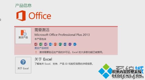 microsoft office2013ôüoffice2013