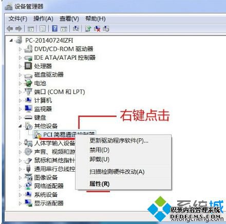 win7ϵͳ鿴豸ּͨѶлɫ̾ν