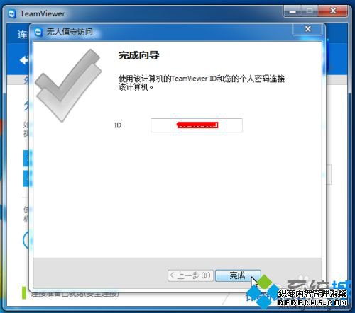 win7ϵͳôTeamViewerֵطʹ