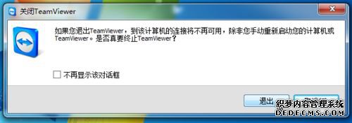 win7ϵͳôTeamViewerֵطʹ