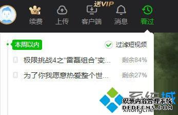 win7ϵͳô鿴ղʷ¼