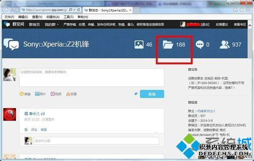 win7ϵͳQQȺļķ