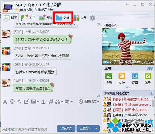 win7ϵͳQQȺļķ