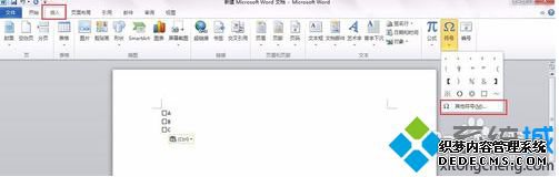 word如何在已有方框内(□)打钩√|word怎么插入打勾符号