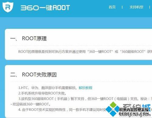 360һrootôã360һrootʹ÷