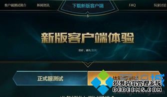 英雄联盟fps低怎么办_教你英雄联盟fps比较低的处理方法