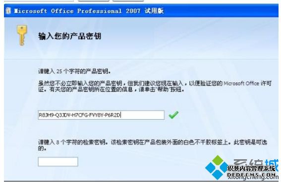 office2007ƷԿȫ|ʹԿoffice2007ķ