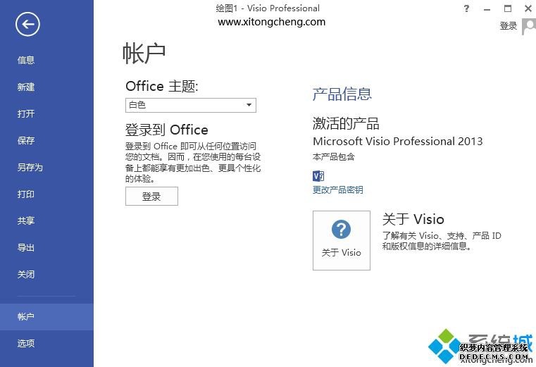visio2013Կ visio2013רҵ漤 visio2013 proƷԿк