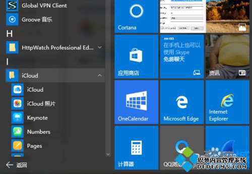 windows10װicloudͻ˵Ĳ5
