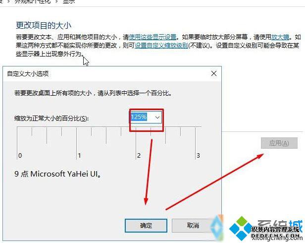 win10ϵͳԶʾdpiĲ6